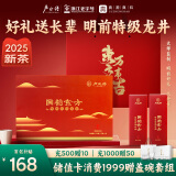 卢正浩绿茶龙井茶叶特级120g2025新茶上市明前茶叶礼盒春茶端午送礼