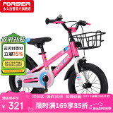 永久（FOREVER）儿童自行车男女童车小孩单车14寸脚踏山地车3-6岁平衡车粉色