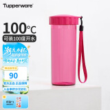 特百惠（Tupperware）莹彩430ML塑料杯 男女学生夏季水杯子便携运动户外办公 海棠红