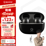 弱水时砂【周传雄推荐】琉璃无线耳机入耳式运动游戏电竞耳机超长续航HiFi高音质蓝牙5.3通话降噪音乐耳机 武士灰-快充版+保护套 15天内发货