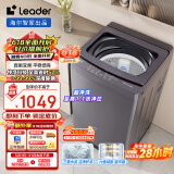 统帅（Leader）海尔智家出品波轮洗衣机全自动 10公斤 懒人洗 直驱变频 一级能效变频 以旧换新补贴XQBL100-BZ636