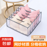 京东物流 衣物收纳筐可折叠家用换季衣服裤子布艺棉麻衣柜整理箱 网纱款6格