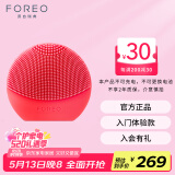 斐珞尔（FOREO）露娜洁面仪LUNA Play Plus2玩趣增強版电动洗脸仪温和清洁按摩洗脸神器520礼物 不可充电