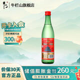 牛栏山二锅头 绿牛二 绿瓶  清香型 白酒 过年送礼长辈年货 56度 500mL 1瓶