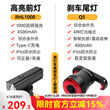 洛克兄弟自行车前灯尾灯组合智能感应刹车夜骑公路山地车车灯充电骑行配件 1000流明前灯+Q5智能尾灯