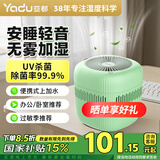 亚都（YADU）无雾加湿器小型桌面 231办公室卧室桌面母婴家用纯净uv杀菌防霉健康低噪加湿器上加水 【小清新绿】无雾加湿*除菌率99.9%
