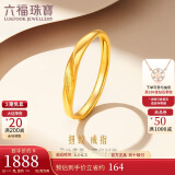 六福珠宝 足金闪砂扭纹黄金戒指实心活口戒 计价 F96TBGR0006 约1.91克