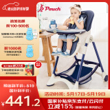 Pouch帛琦 宝宝餐椅  K05plus 便携可折叠婴儿餐桌椅 藏青色 6-36个月