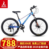 凤凰（Phoenix） 山地车美奈尔变速中小学生青少年脚踏车自行车骑行单车 24寸/镁合金/蓝图24速/消光蓝
