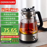 欧美特（OUMETE）煮茶壶煮茶器 蒸汽喷淋式煮茶恒温保温蒸茶烧水壶养生壶办公室电热水壶蒸茶壶OMT-PC1004B