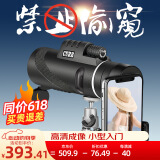 CURB单筒望远镜高清高倍军事带夜视8000儿童手机演唱会专业级公里户外 小型专业级10X50加强版拍照录像