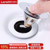 莱尔诗丹（Larsd）面盆下水器弹跳芯 洗脸盆浴室柜下水配件 防臭按压洗手池塞子XS01
