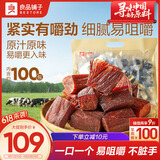 良品铺子无添加拇指风干牛肉干500g孕妇儿童肉干肉脯5成干休闲小包装零食