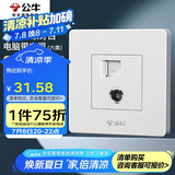 公牛（BULL） 墙壁插座 G07系列 二位电脑带电视打线型六类插座 G07T223B 白色