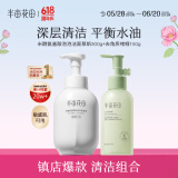 半亩花田（Little Dream Garden） 米酵氨基酸泡泡洁面慕斯洗面奶深层清洁控油敏感肌男女大容量 米酵300g+啫喱150g