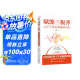 赋能三板斧——让天下没有难做的培训