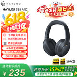 嘿喽（Haylou）【限时补贴】S35 ANC头戴式耳机 降噪跑步运动音乐无线蓝牙耳机 有线带麦克风电竞耳机 送男女友