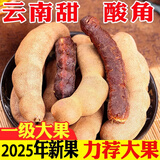 文枝云南甜酸角新鲜水果大甜角酸角孕妇酸甜角豆角酸枣糕罗望子3斤装 大果酸角1斤装（很酸，纯酸）