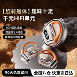 传古【金属舱体丨2025最新款】国家补贴骨传导概念蓝牙耳机挂耳式无线开放式超长续航高音质运动降噪