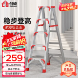 创硕 家用梯人字梯工程梯子铝合金梯货梯架 【五步梯红】加强加固款