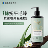 Victoria馥诺诗护发素300ml营养修复头发干枯改善毛躁柔顺光泽蛋白发膜