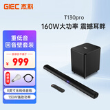 杰科（GIEC）T130pro电视音响回音壁 音箱 家庭影院音响 电视音响客厅3d环绕 家用蓝牙音箱 无线低音炮