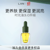 蘭（LAN）3.0时光油  保湿修护抗皱面部精华 体验装3ml