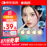 海昌星眸印象之美彩色隐形眼镜防蓝光美瞳月抛2片 日出金棕 100度
