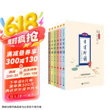 亲近母语 日有所诵（第五版）小学1-6年级（全6册）：甄选经典诗文960篇，注释赏析+音频试听