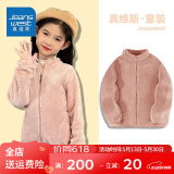 真维斯（Jeanswest）真维斯儿童外套男童女童毛绒保暖上衣中大童秋冬新款美拉德童装潮 初恋粉 150