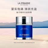 莱珀妮（La Prairie）鱼子充盈面霜60ml护肤品礼盒滋润补水保湿紧致提升生日礼物女