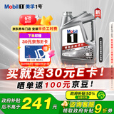 美孚（Mobil）美孚1号极光银美孚 先进全合成汽机油5W-40 SP级4L 新老包装发货