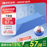 佳禾医用下肢U型抬高垫卧床老人翻身防褥疮护理垫骨折孕妇腿部