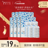 纽西之谜温泉水乍弹冻膜涂抹式免洗面膜【囤货装】5g*49颗 