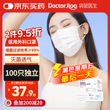 袋鼠医生一次性医用外科口罩白色100只独立包装透气灭菌级防尘晒夏季薄款
