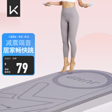 Keep跳绳减震垫女士隔音静音150*70cm加厚运动有绳无绳跳绳室内家用