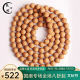 梵心阁 尼泊尔凤眼菩提佛珠手串念珠佛珠 108颗深山高本命臻品送 凤眼13-14