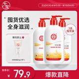 大宝SOD蜜300ml*3身体乳液面霜润肤补水保湿男女面部护肤品七夕礼物