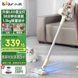 小熊（Bear）无线吸拖一体吸尘器 家用大吸力手持吸尘器除尘机 轻量便携强力吸宠物毛发防缠绕带水箱XCQ-B01V2