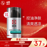 大宝男士劲爽控油凝露50g sod蜜男士护肤补水保湿控油护肤品