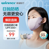 稳健一次性口罩灭菌级UPF200+防紫外线棉里层次抛防晒30混色