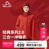 伯希和（Pelliot）[成毅同款]山野2.0冲锋衣男女三合一外套春秋夹克12340106霞红S