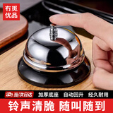 冇觅优品传菜铃饭店厨房出餐铃传唤铃吧台抢答器上菜铃按铃直播间专用铃铛