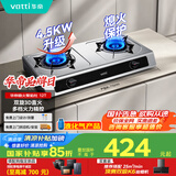 华帝（VATTI）【液化气商品】国家补贴20%家用不锈钢台式燃气灶4.5kW猛火灶熄火保护煤气灶双灶台灶具i10112T