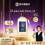 劲牌中国劲酒长寿酒人参酒桶装蛹虫草黄精酒家庭口粮酒节日送礼礼品 43度 5L 1桶 毛铺荞酒