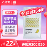宠幸 升级2mm原味豆腐猫砂2.7kg 纯豆腐可冲厕所 除臭低尘猫砂狗砂