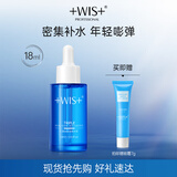 WIS三重玻尿酸精华液18ml 补水保湿修护舒缓滋养面部男女护肤 WIS三重玻尿酸精华液