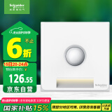 施耐德电气 红外感应地脚灯 86型暗装接线感应夜灯 皓呈系列 奶油白色