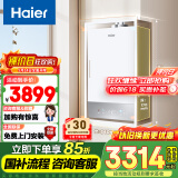 海尔（Haier）【白巧KU3】16升燃气热水器天然气平衡式 橱柜开放式厨房浴室自由嵌【国家补贴15%】一级恒温静音