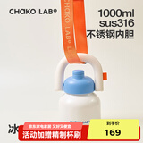 chakolab大容量夏季便携保温杯吸管水杯不锈钢户外杯保冰水杯子拎拎壶情侣 冰山秘境（含背带）1L